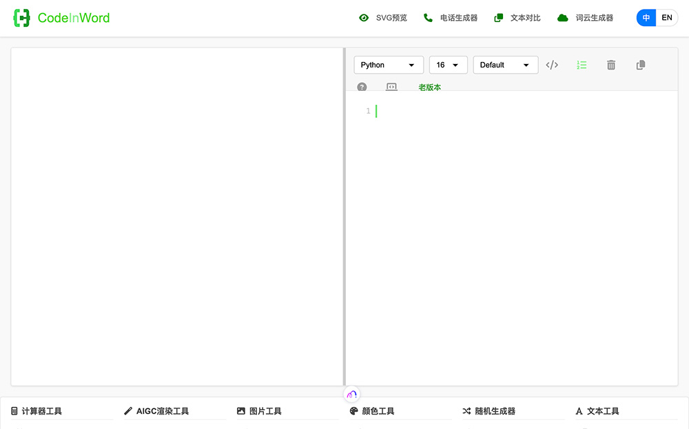CodeInWord官网