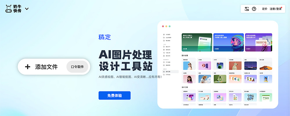 奶牛快传