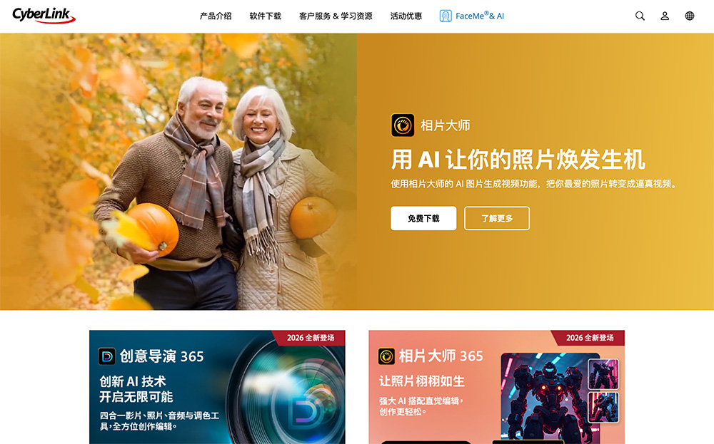 CyberLink