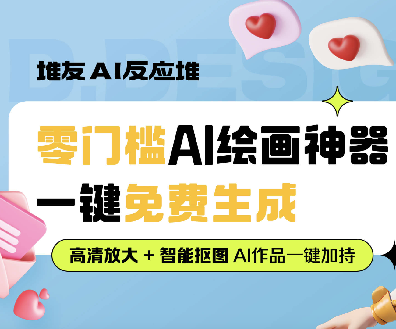 堆友