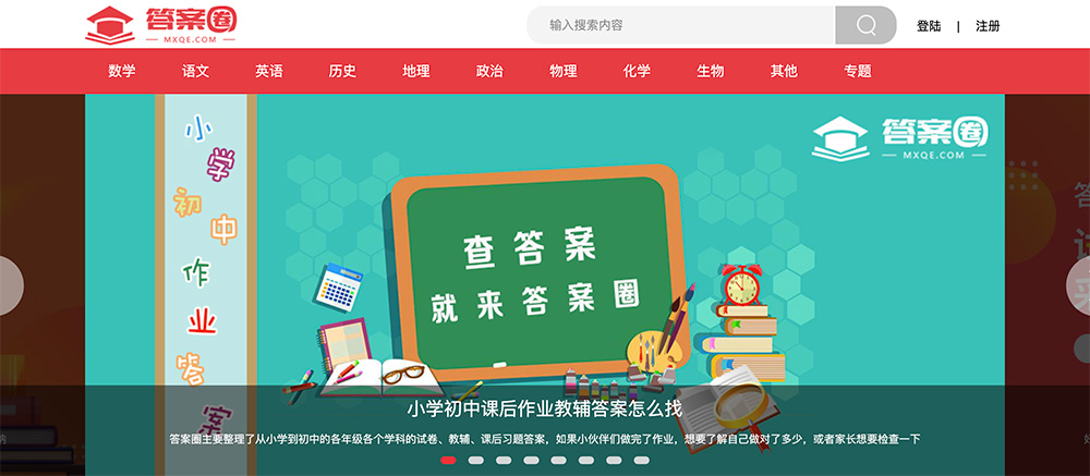 答案圈官网插图