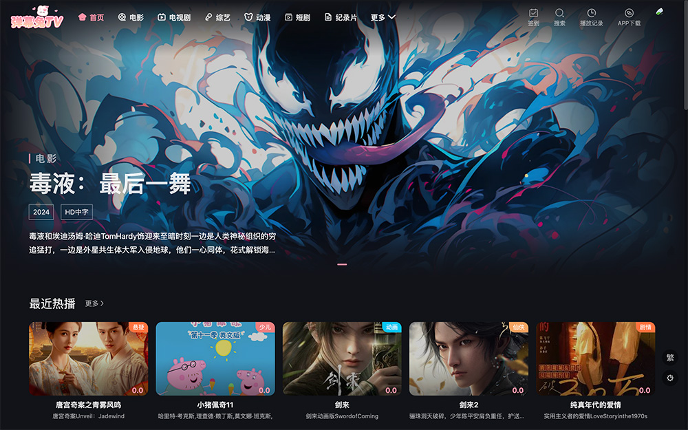 弹幕兔TV官网