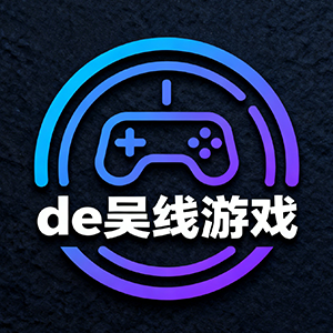 de吴线游戏