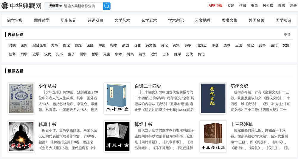 中华典藏网