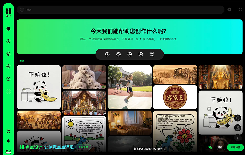点点设计官网