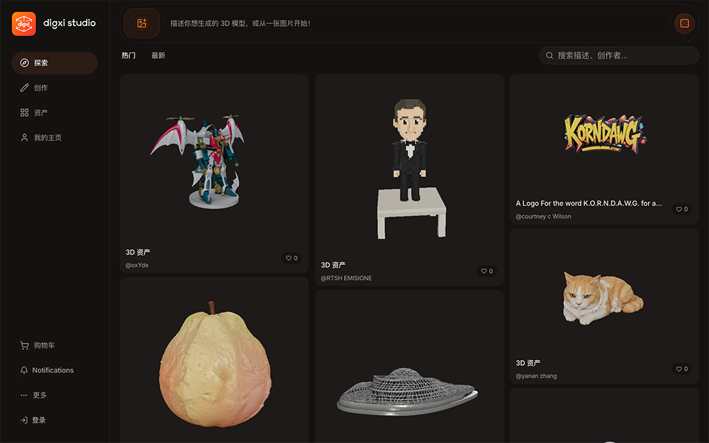 digxi studio官网插图