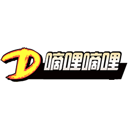 嘀哩嘀哩