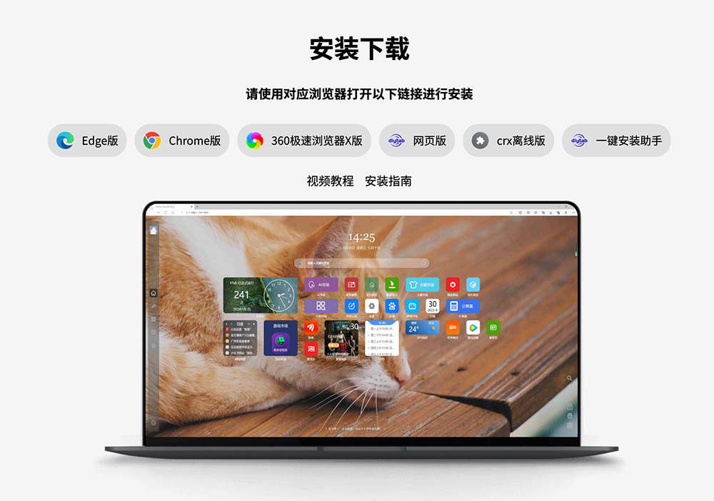 DiyTab新标签页：一款高度自定义的浏览器新标签页插件