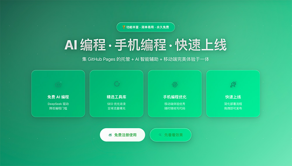 DKFile：国内原生中文一站式AI网页生成+静态托管平台
