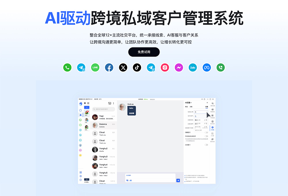 独角兽SCRM翻译器（独角兽翻译器）