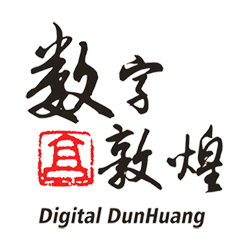 数字敦煌