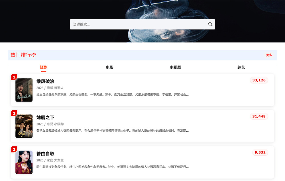 清风短剧官网