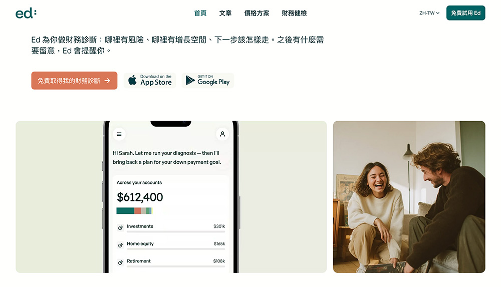 Ed Wealth官网插图
