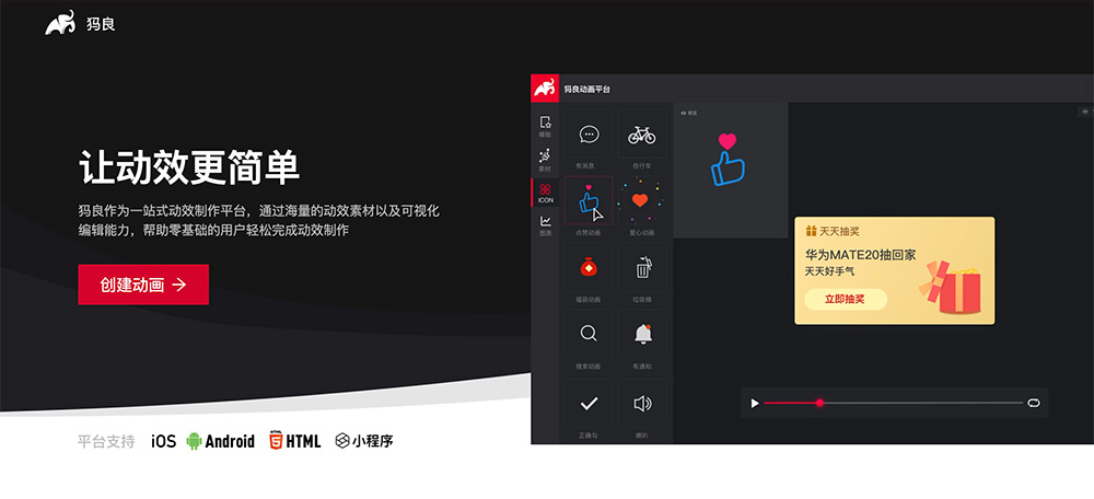 犸良设计工具