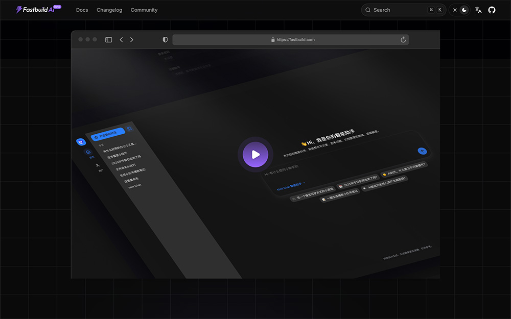 FastbuildAI：没有编程基础的