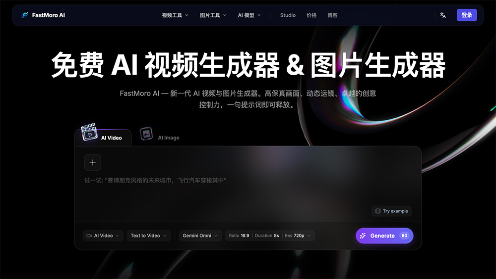FastMoro AI图文视频创作平台