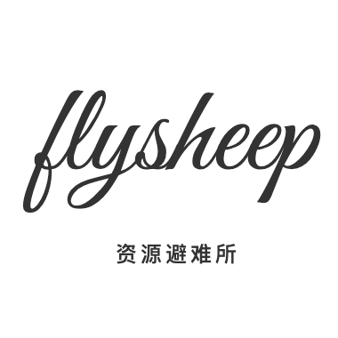 flysheep资源避难所