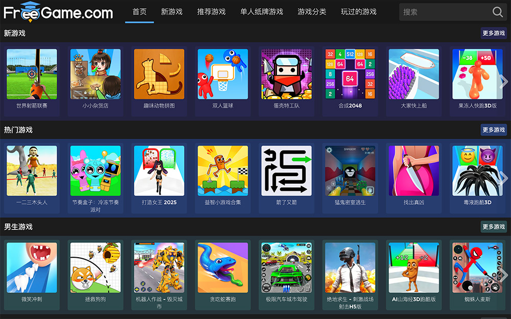 Freegame：免费无干扰在线小游戏平台