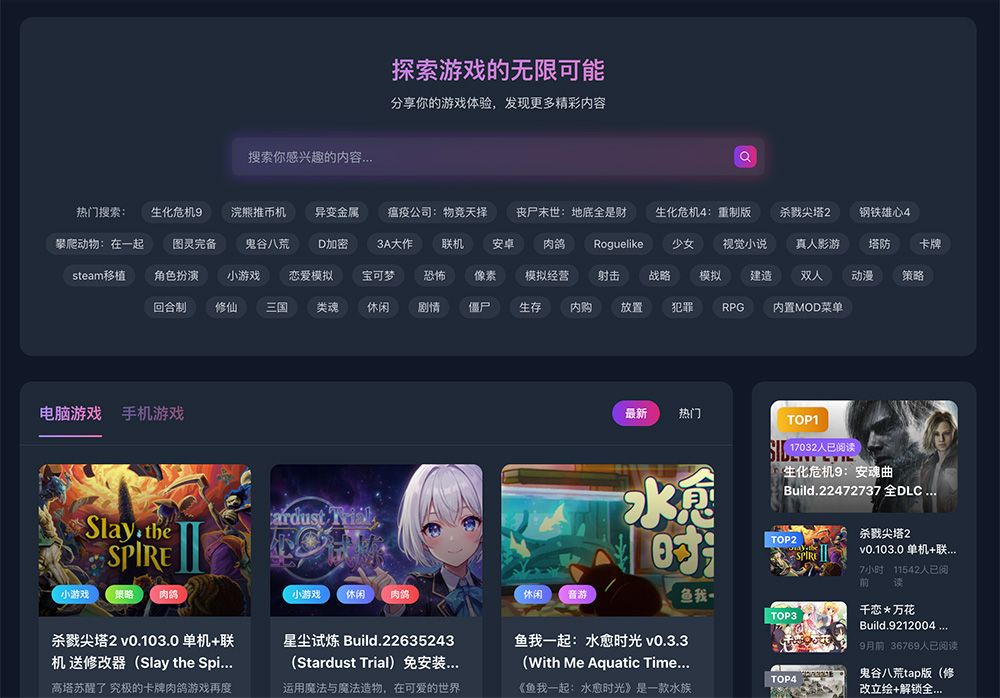 Game Share
