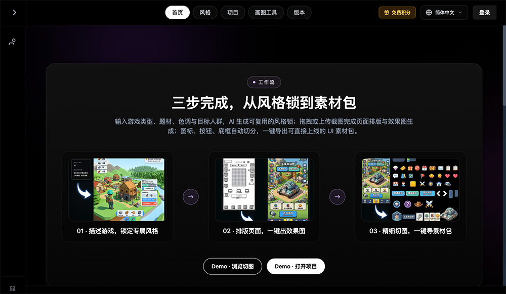 GameUI AI官网插图