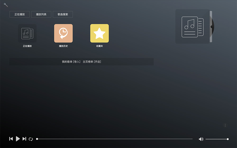 GD音乐台