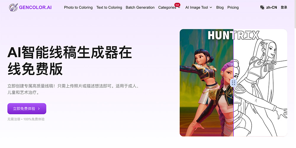 GenColor AI官网插图