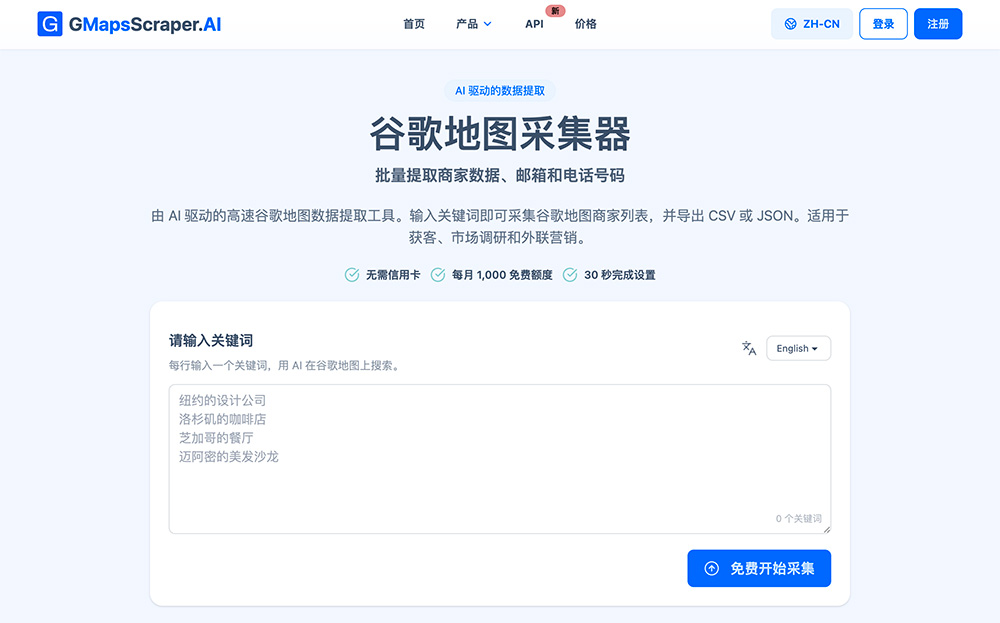 GMapsScraper.AI官网插图