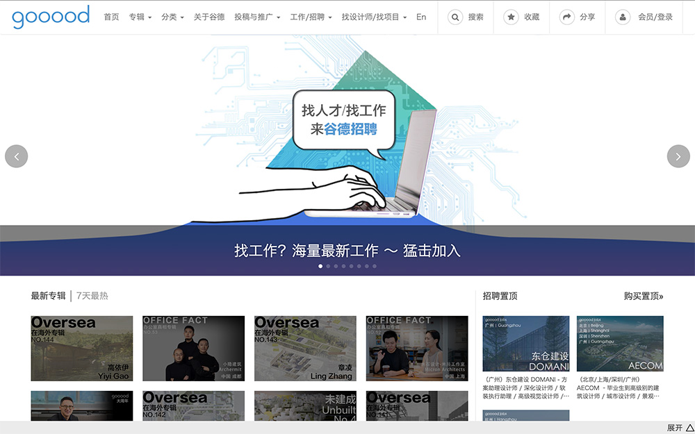 谷德设计网