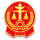 中国审判流程信息公开网