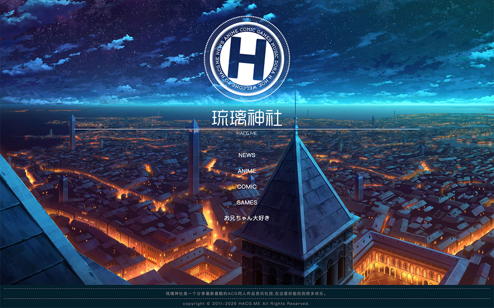 琉璃神社官网插图