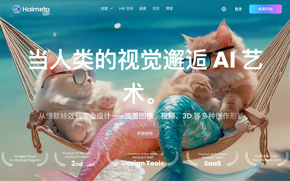 Haimeta官网插图