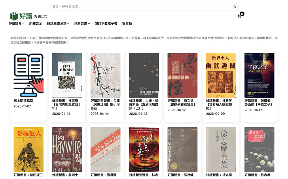 好读网官网