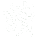 好读网