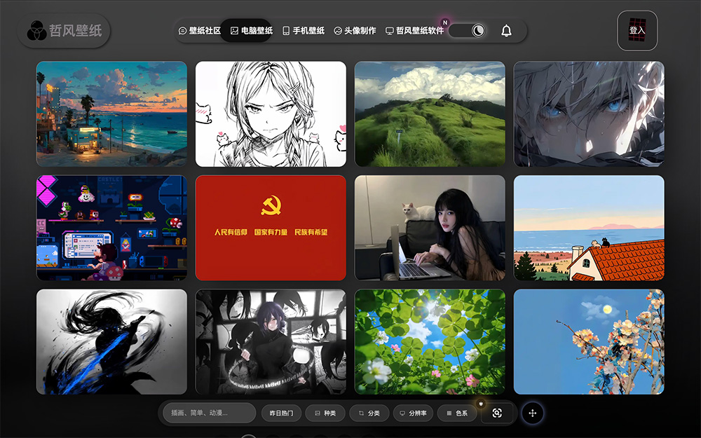 哲风壁纸官网