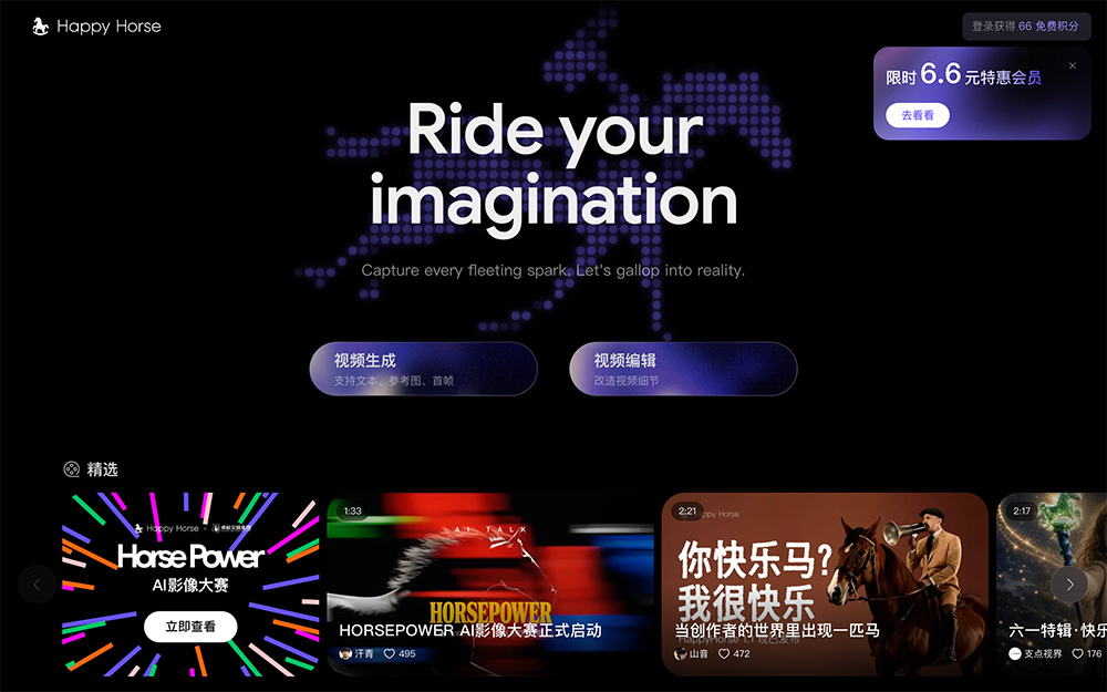 HappyHorse 1.1：阿里全新迭代升级的AI视频生成模型