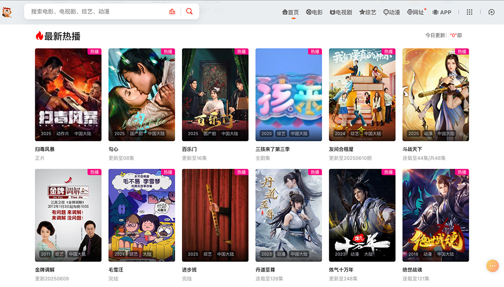 河狸影视：一款专注于提供丰富影视资源的在线观影平台