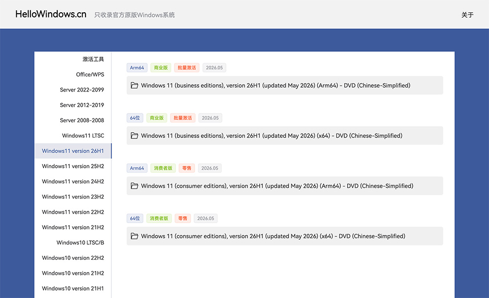 HelloWindows官网