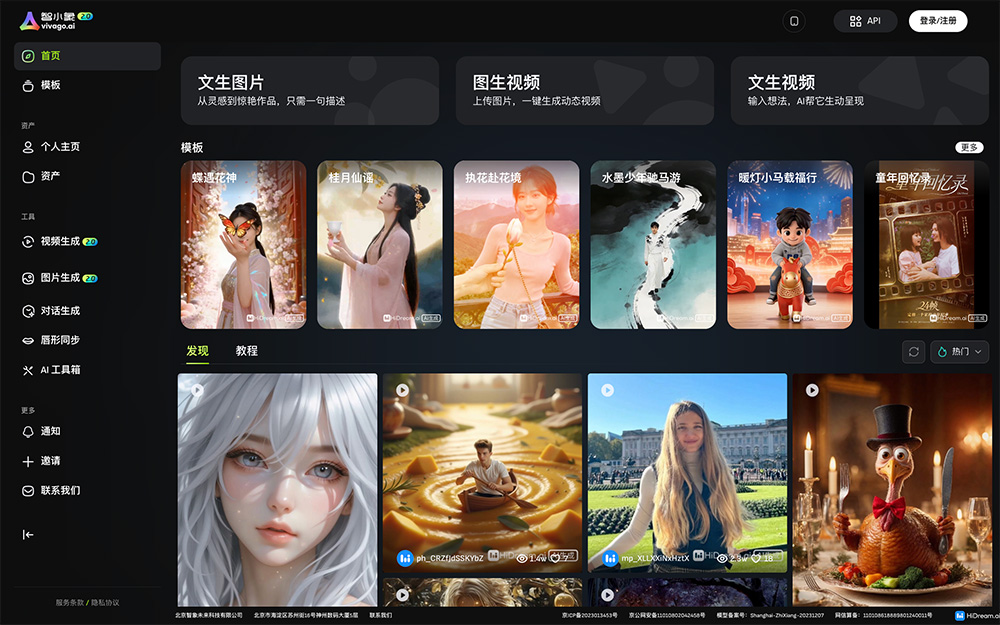 HiDreamClaw官网：智象未来·图片视频原生AI智能体