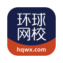 环球网校
