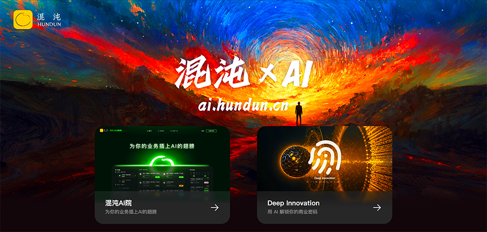 混沌Deep Innovation