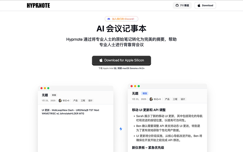 Hyprnote:一款专为会议记录和笔记整理设计的AI工具