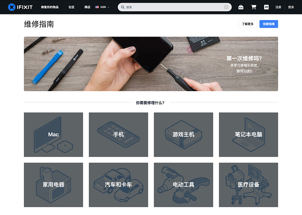 iFixit：全球最大的开放维修手册，提供详细的拆解指南