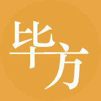 毕方铺