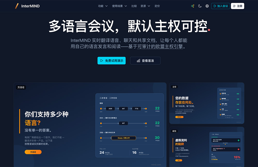 InterMIND官网插图