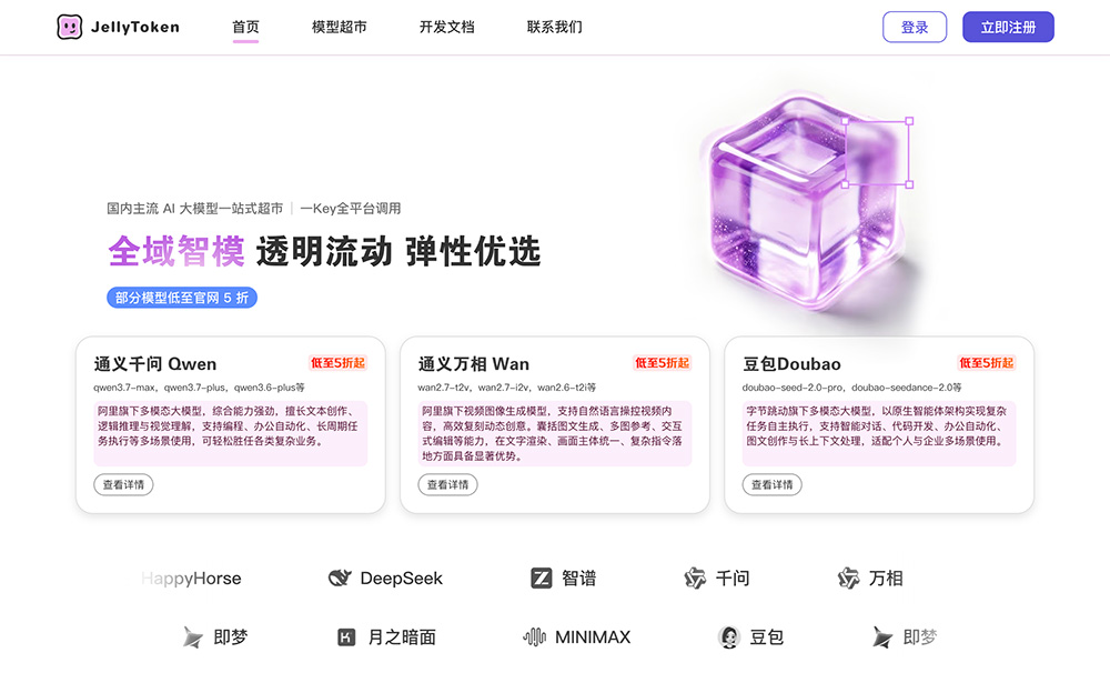 JellyToken智渲云官网插图