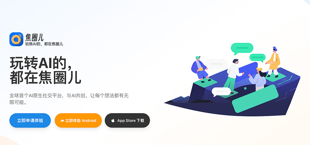 焦圈儿