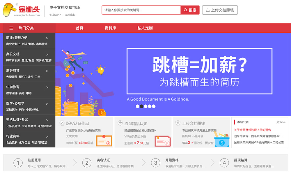 金锄头文库