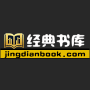 经典书库