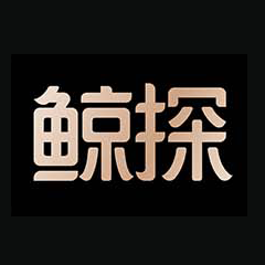 鲸探