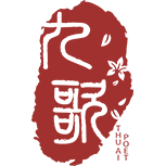 九歌